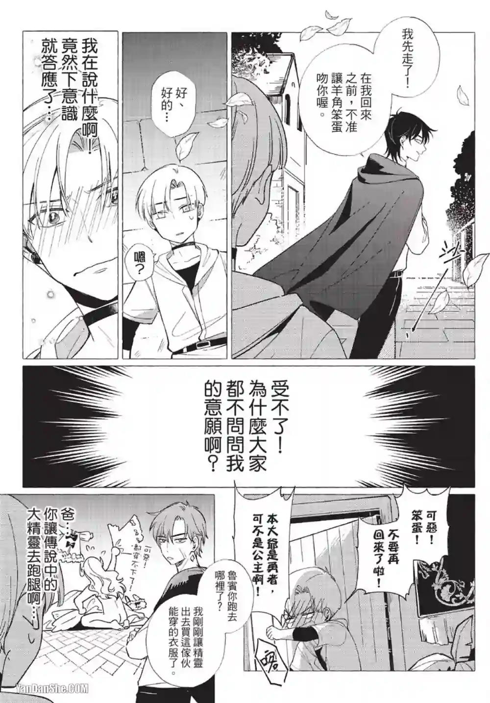 漫画页面