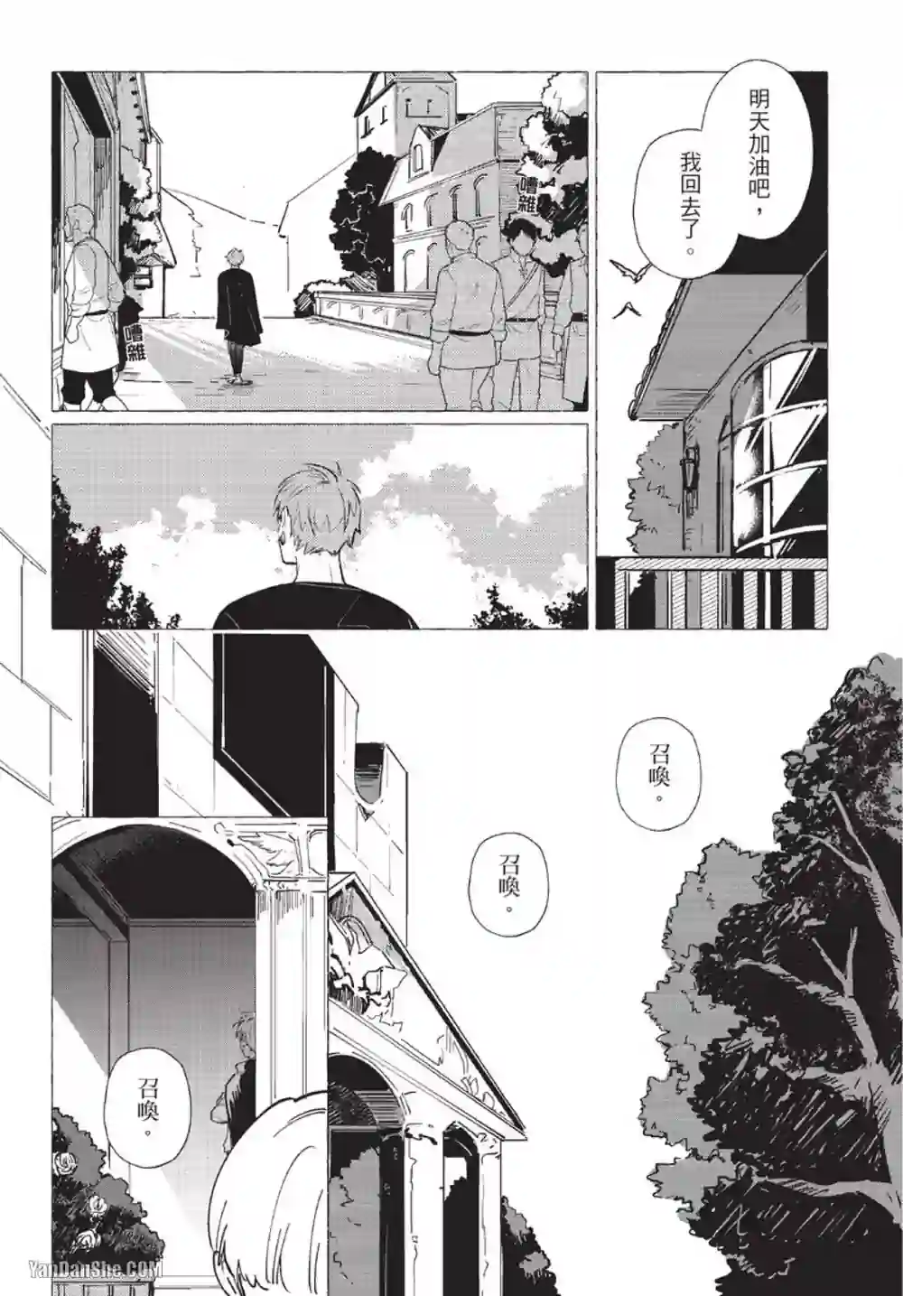 漫画页面