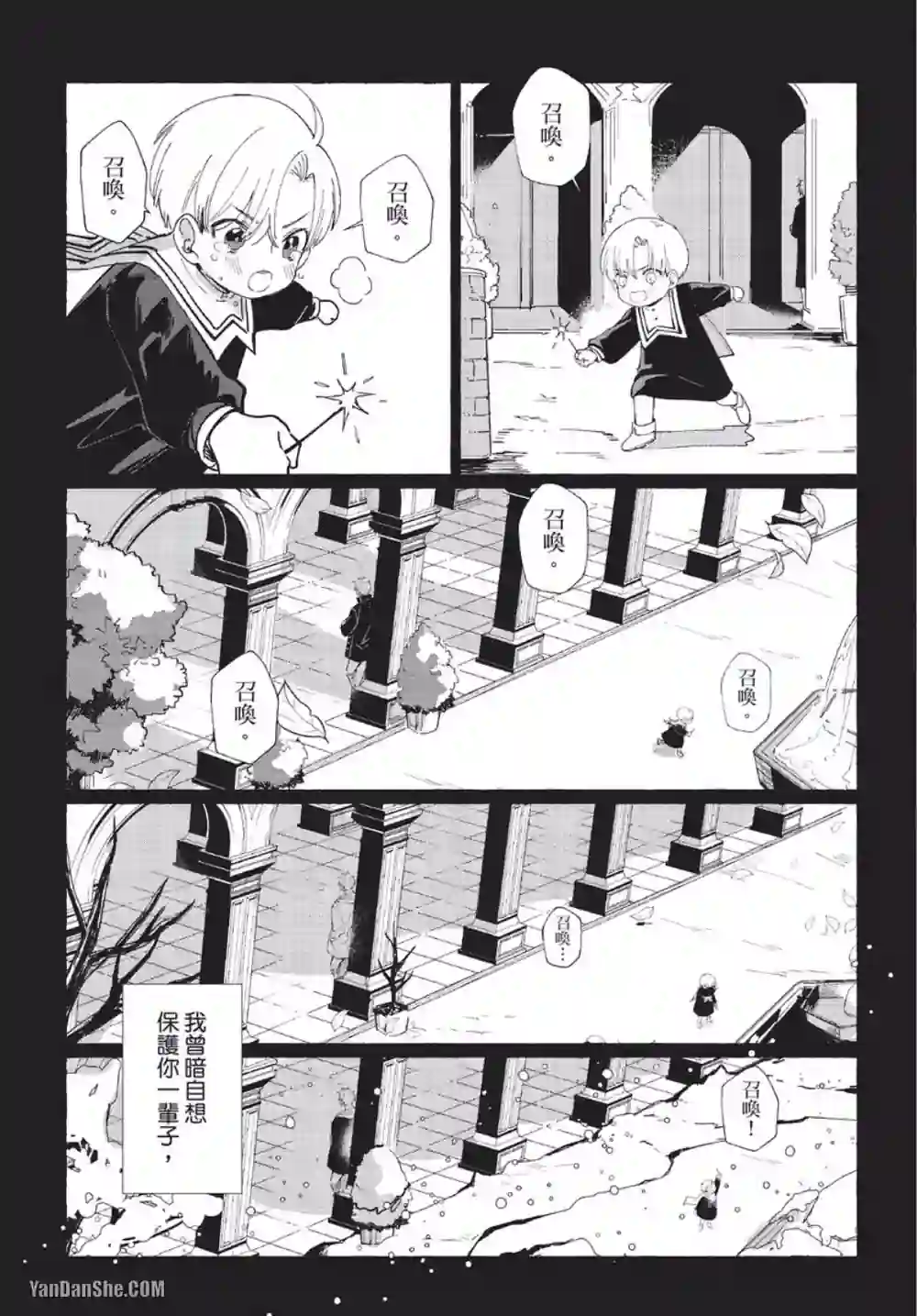 漫画页面