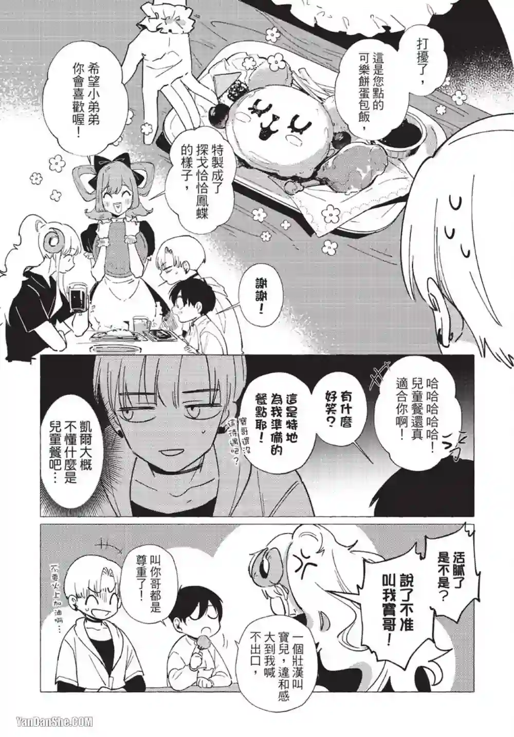 漫画页面