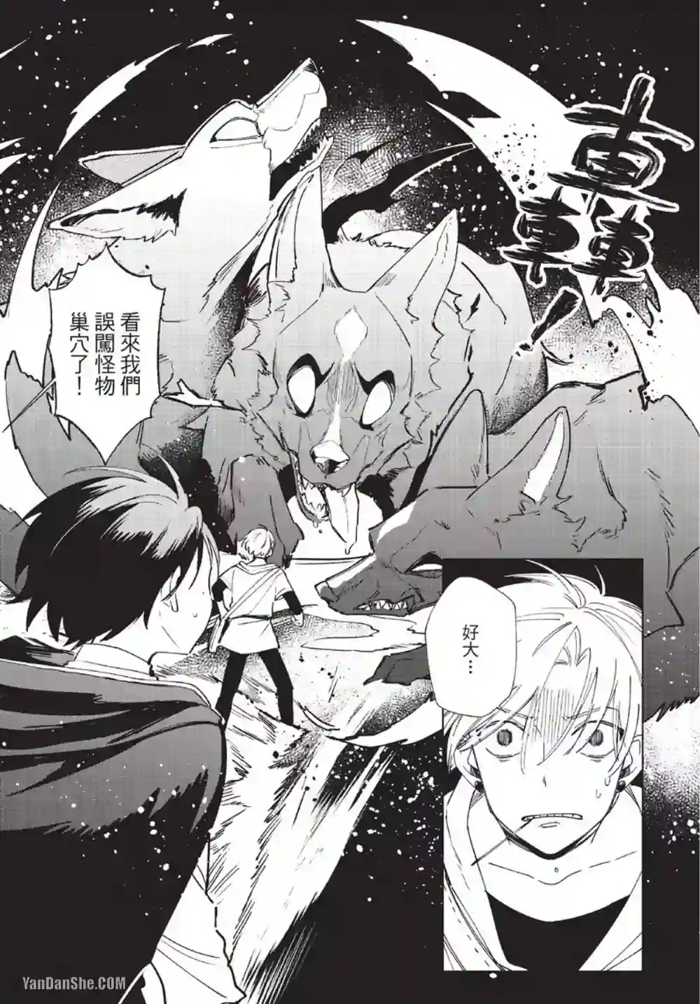 漫画页面