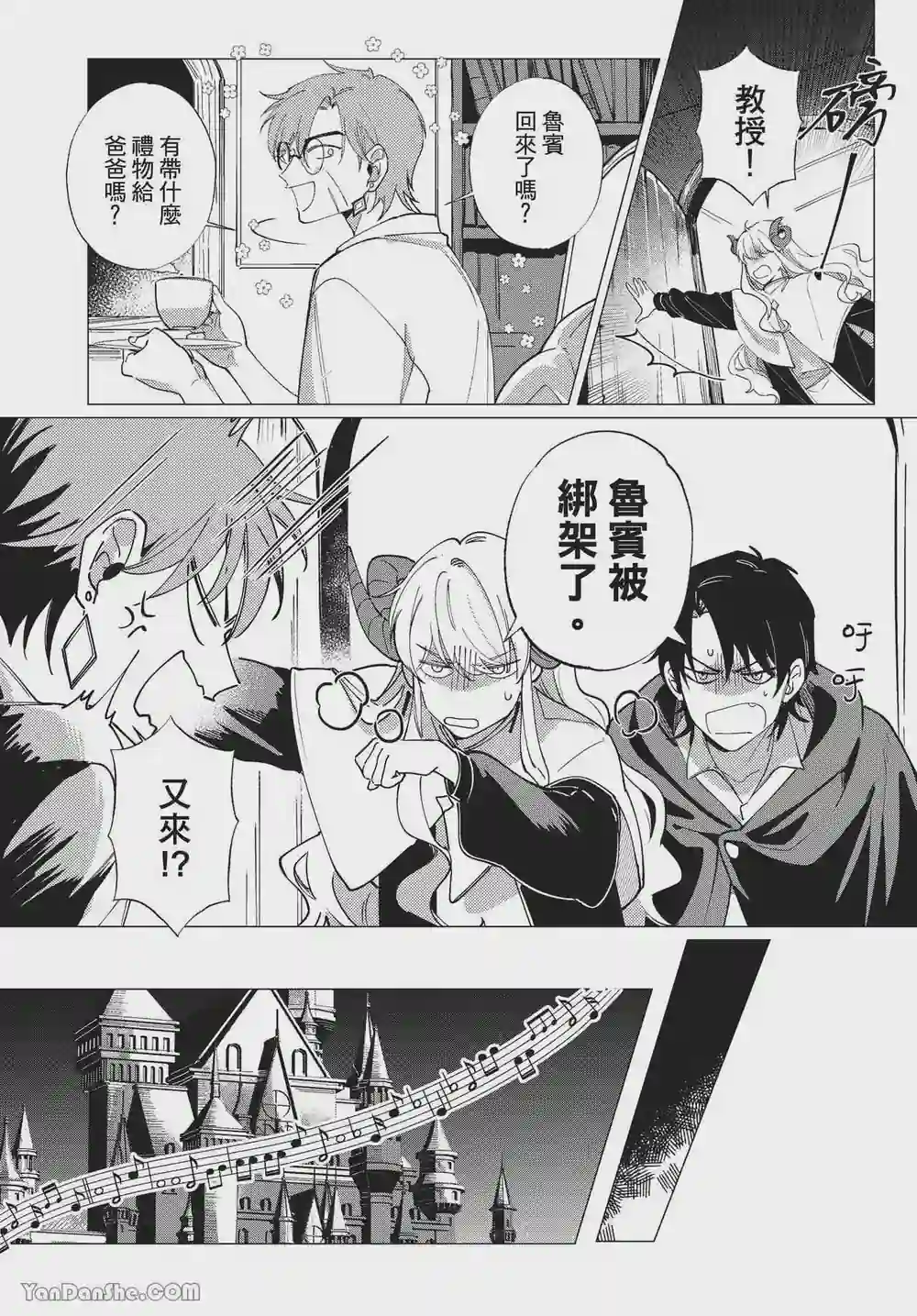 漫画页面