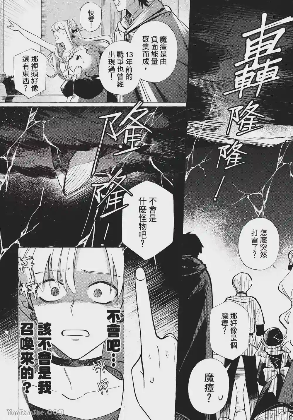 漫画页面