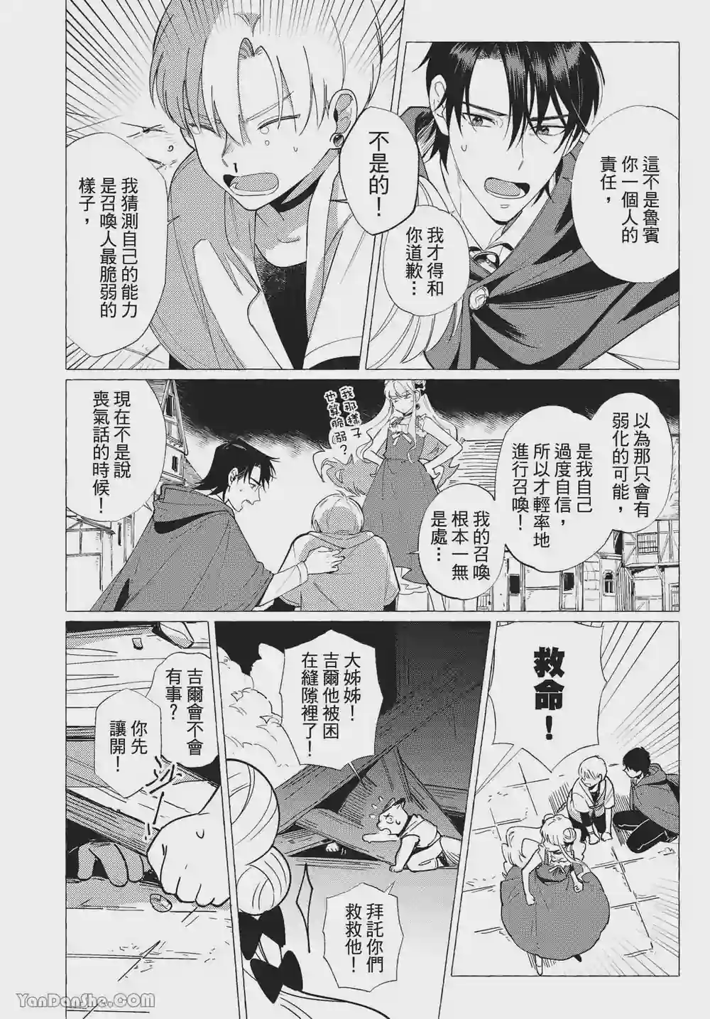 漫画页面
