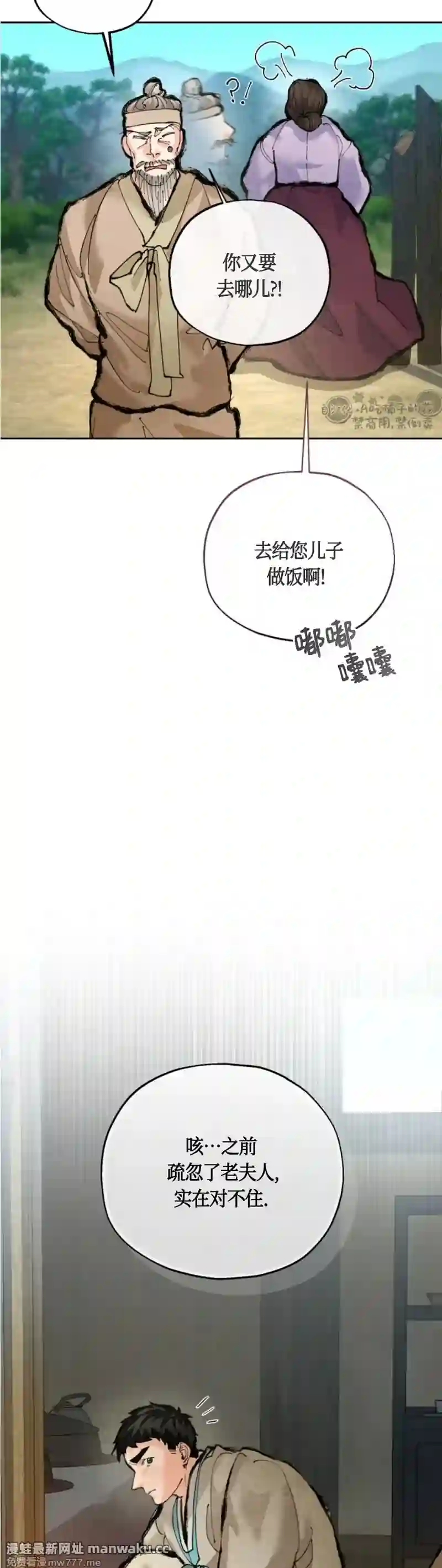 漫画页面