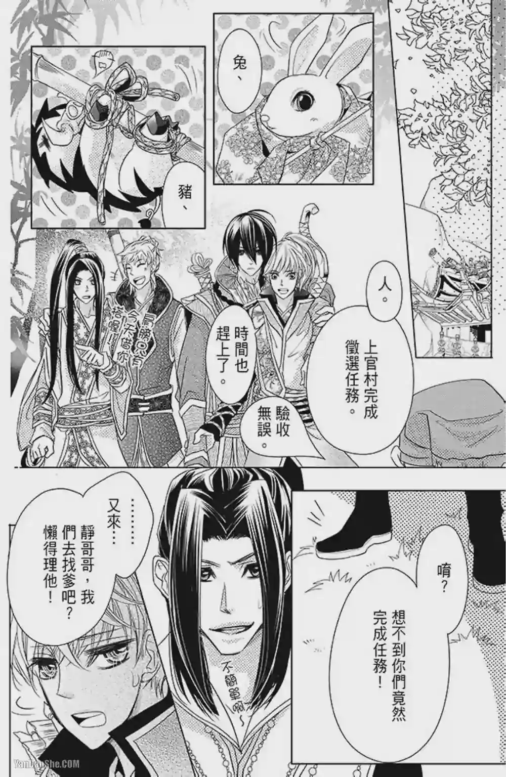 漫画页面
