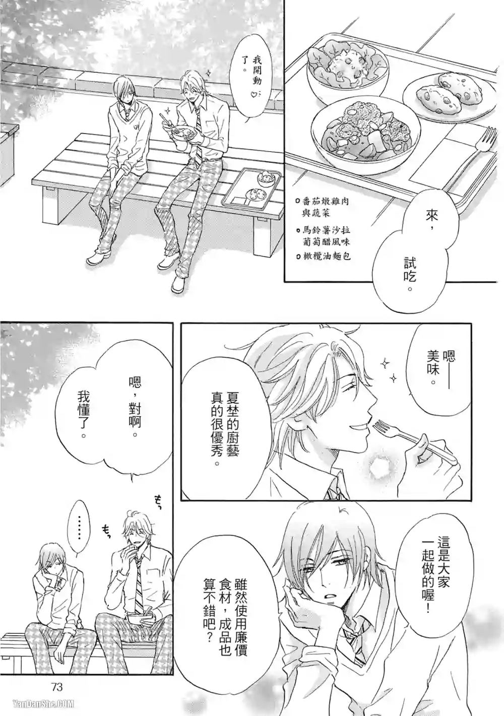漫画页面