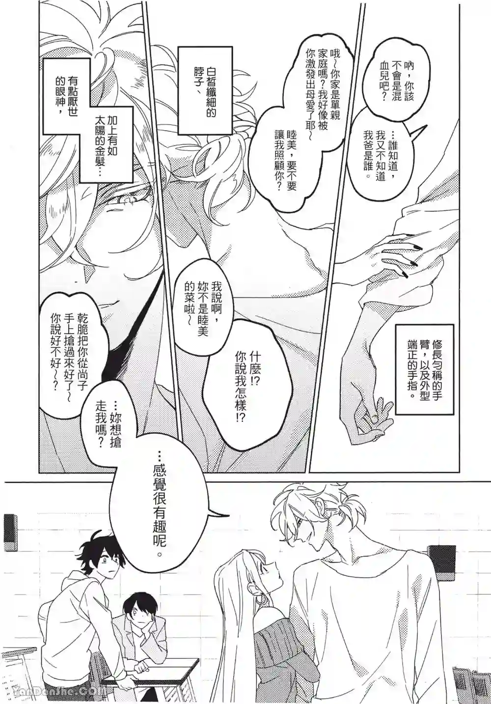 漫画页面