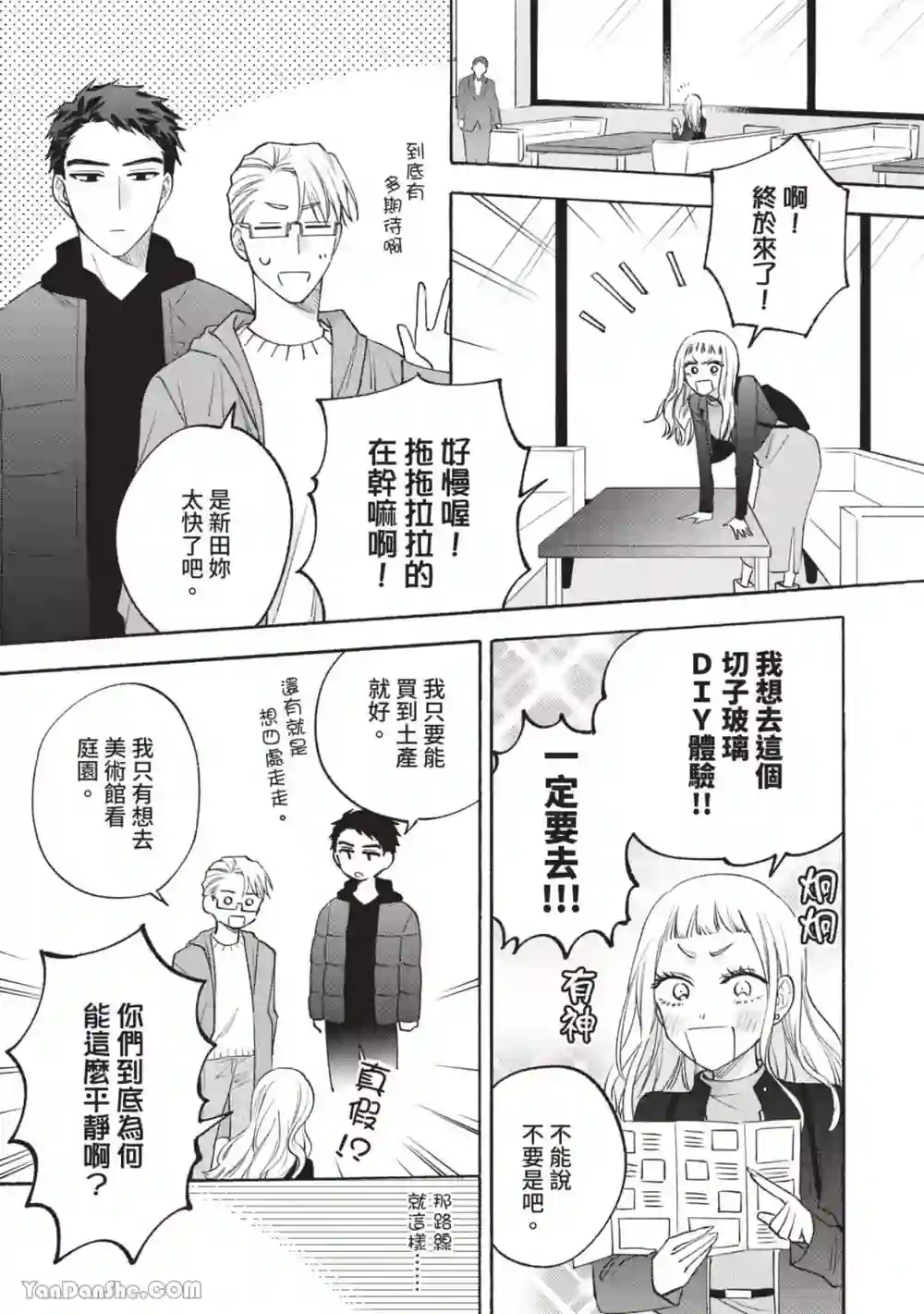 漫画页面