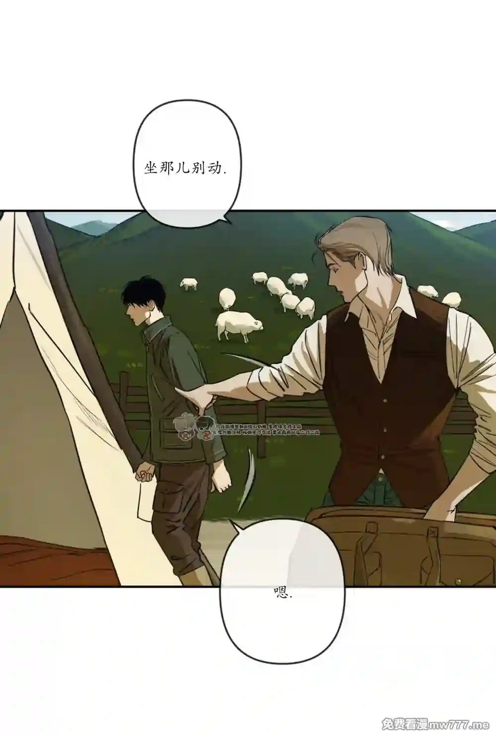 漫画页面
