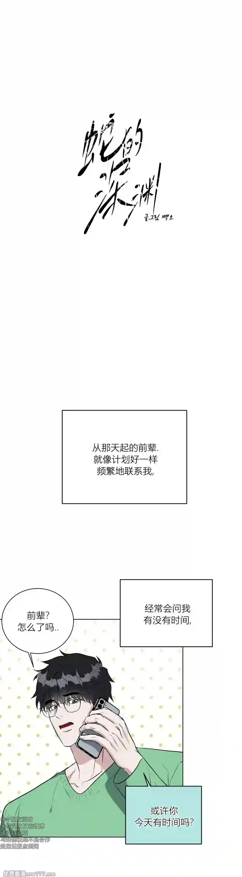 漫画页面
