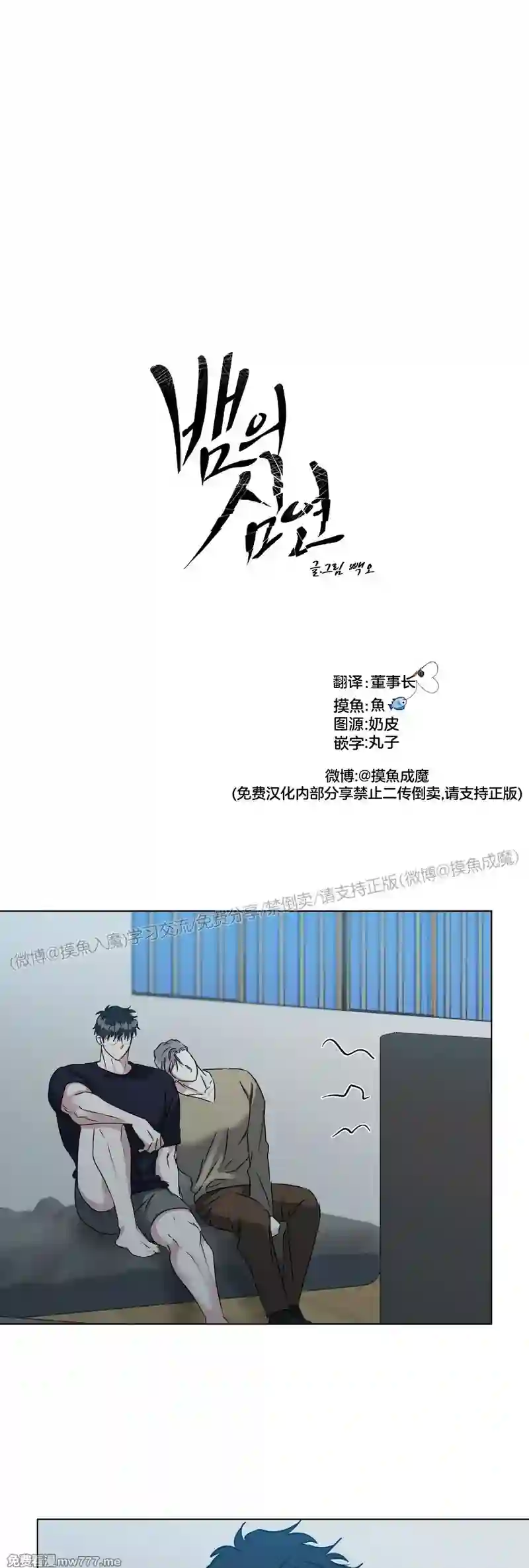 漫画页面