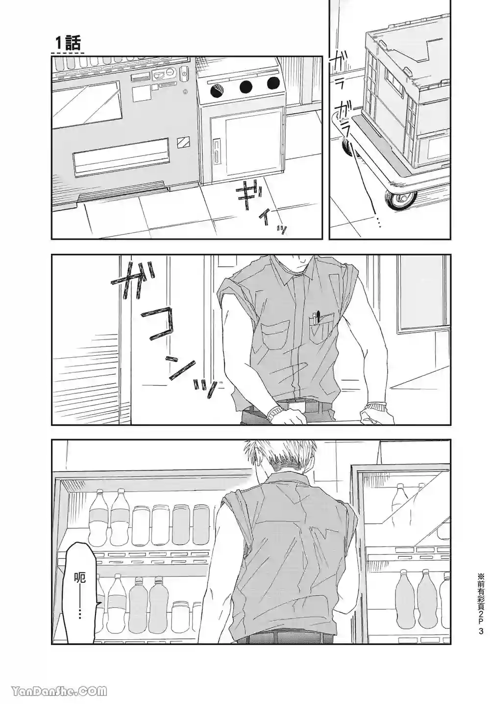漫画页面
