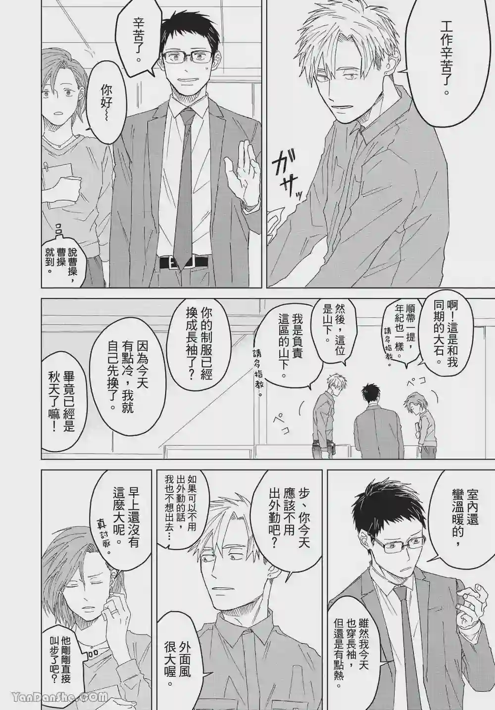 漫画页面