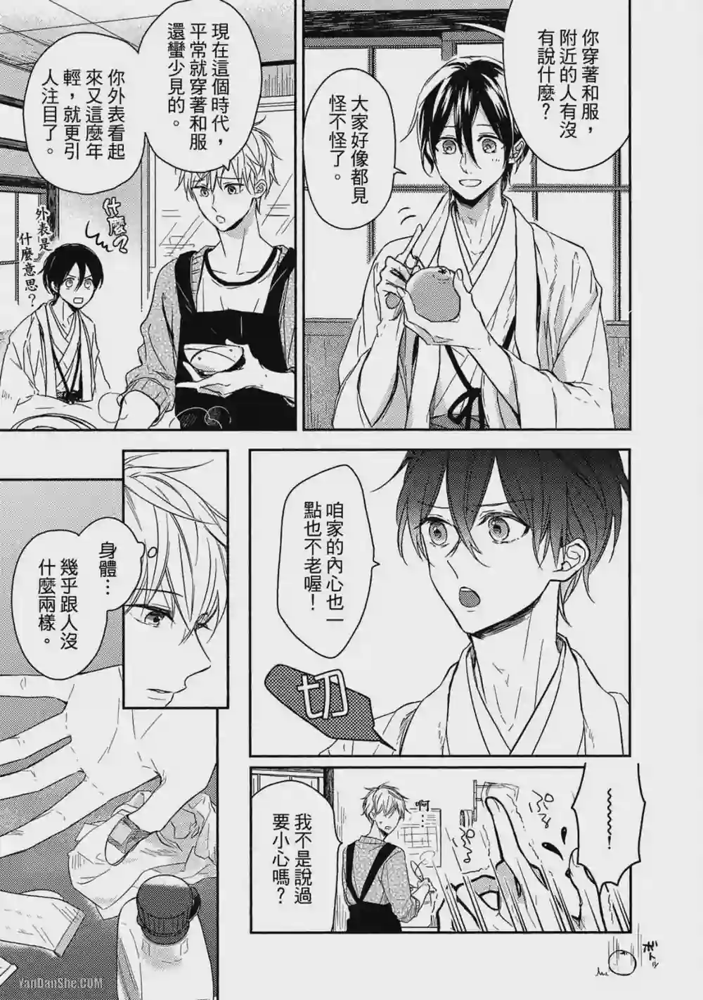 漫画页面
