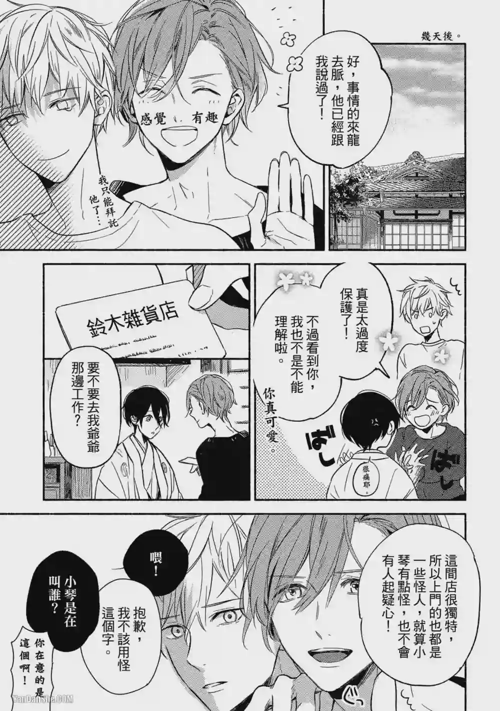 漫画页面