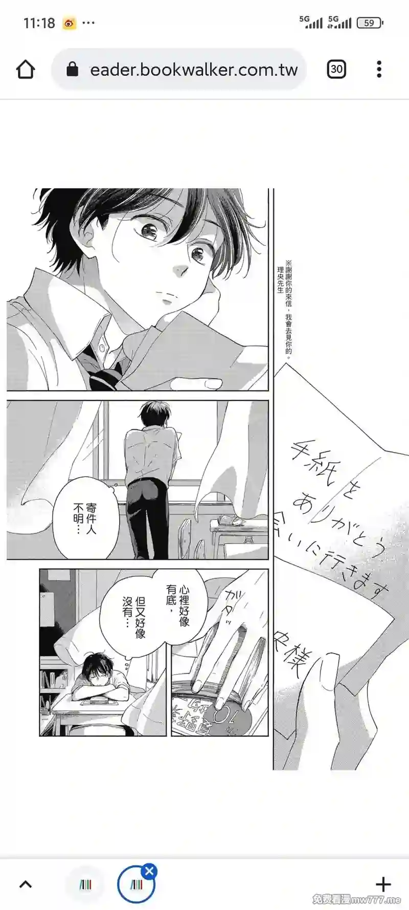 漫画页面