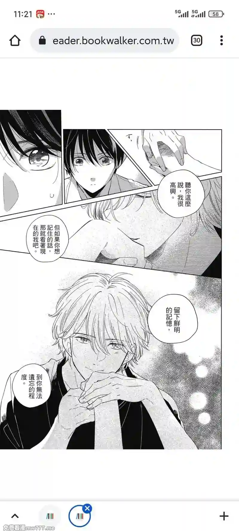 漫画页面