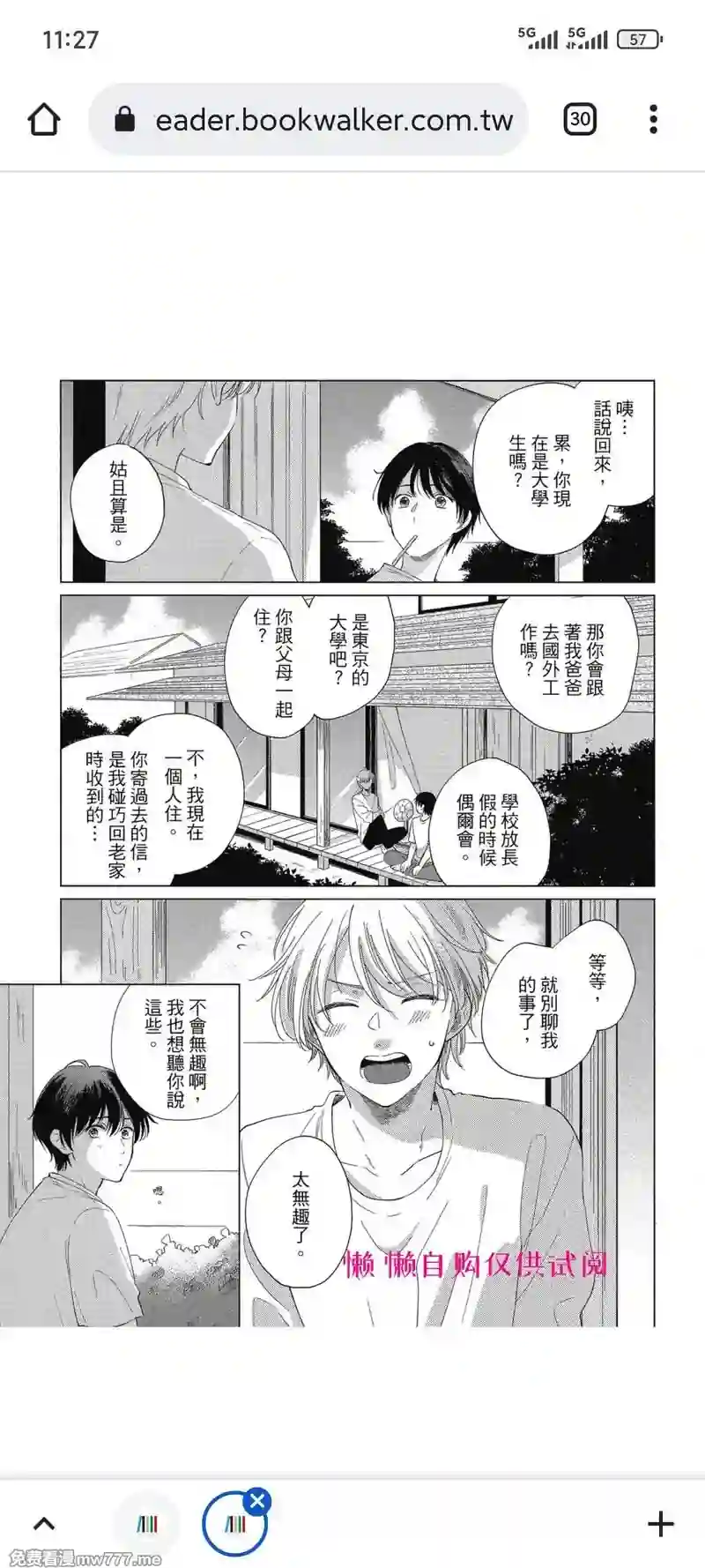漫画页面
