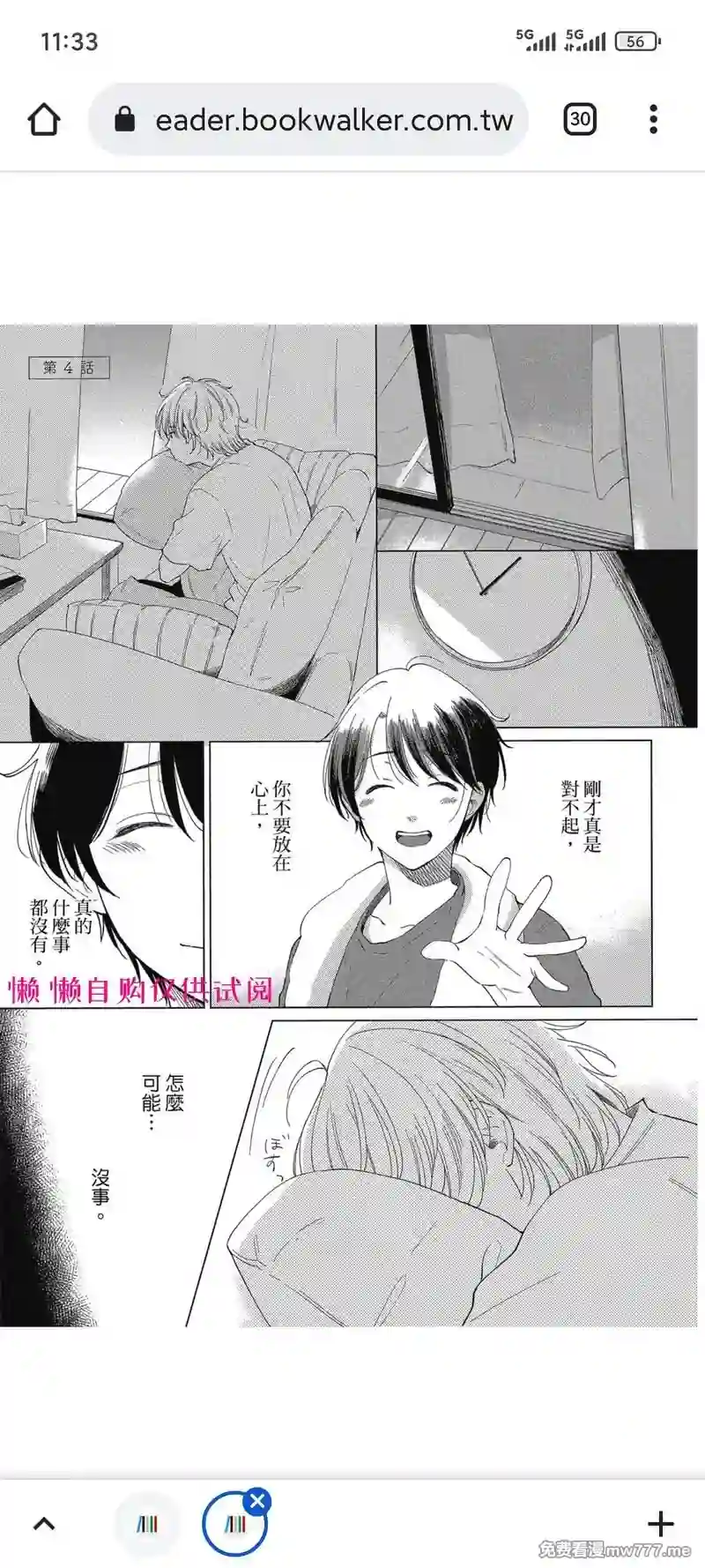 漫画页面