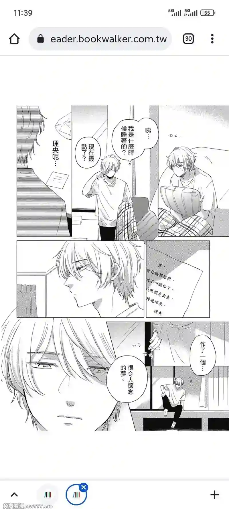 漫画页面