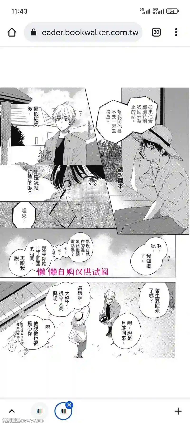 漫画页面
