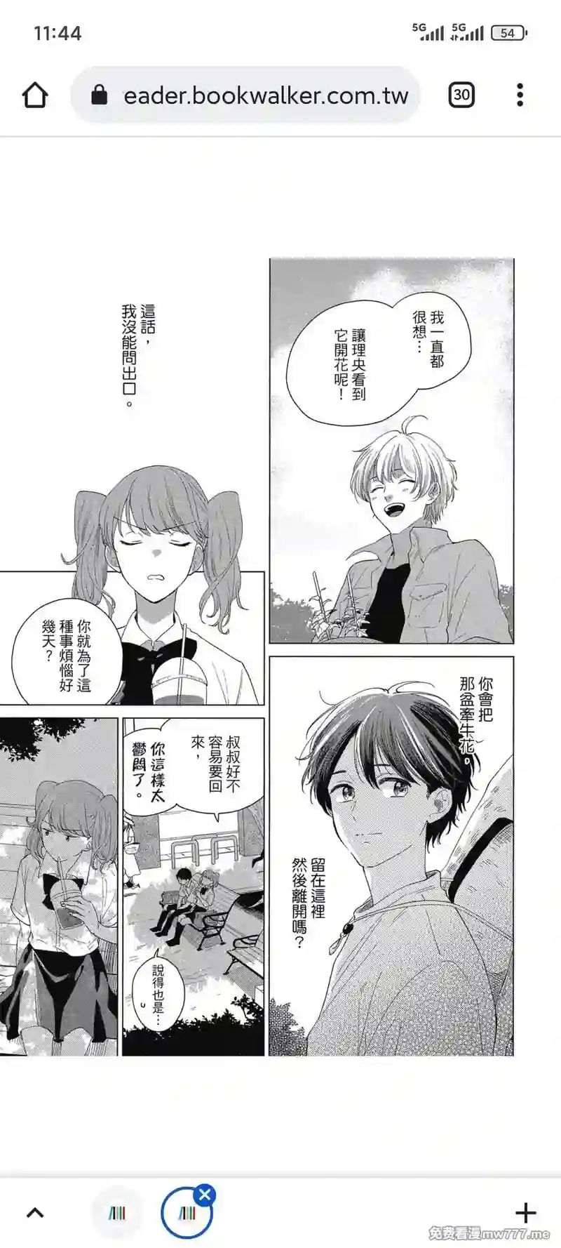 漫画页面