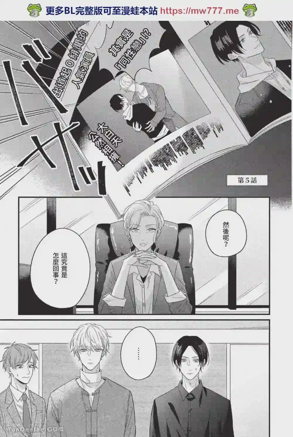 漫画页面