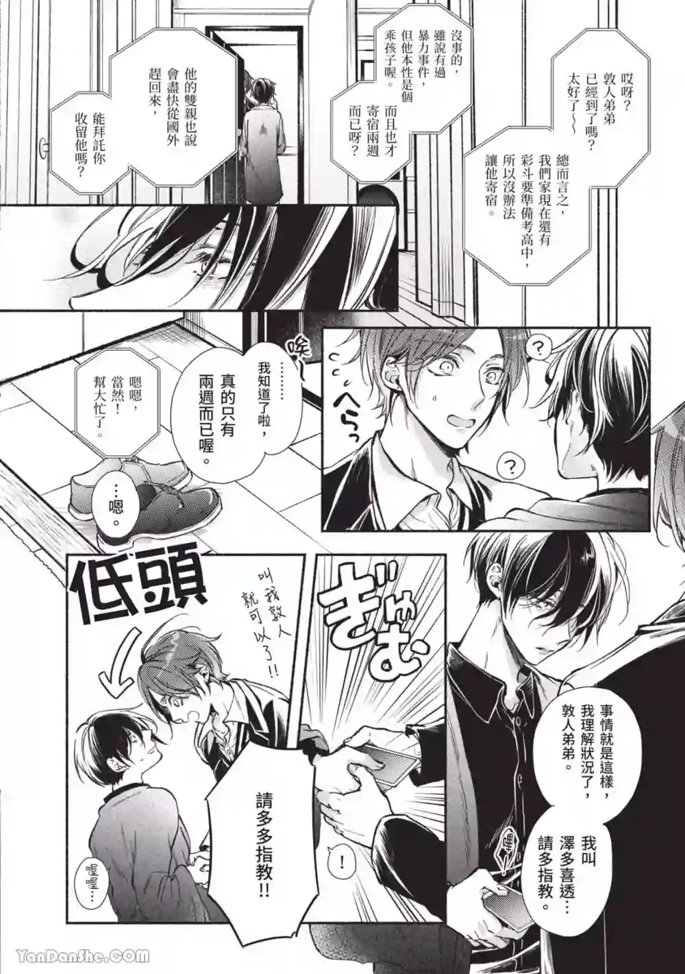 漫画页面