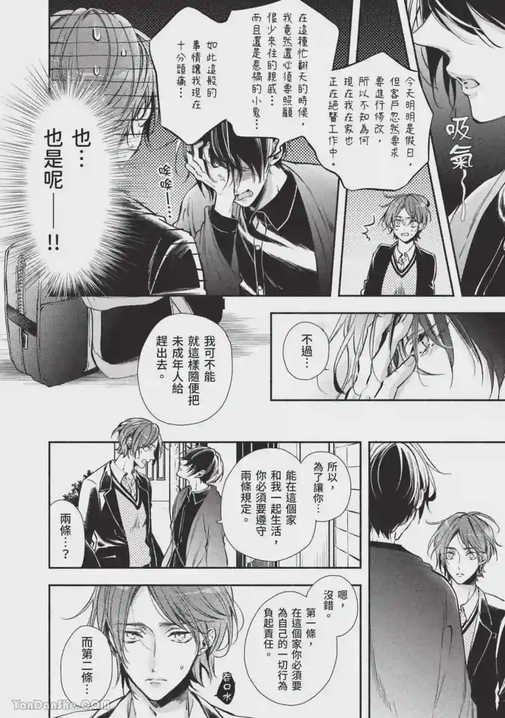 漫画页面