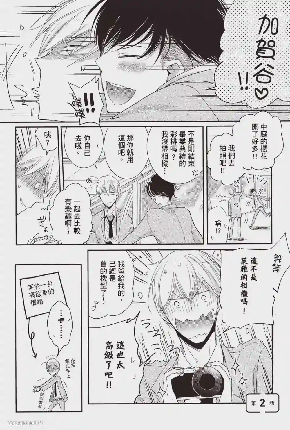 漫画页面