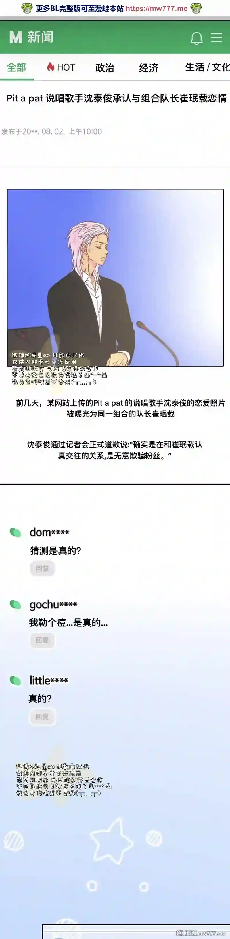 漫画页面