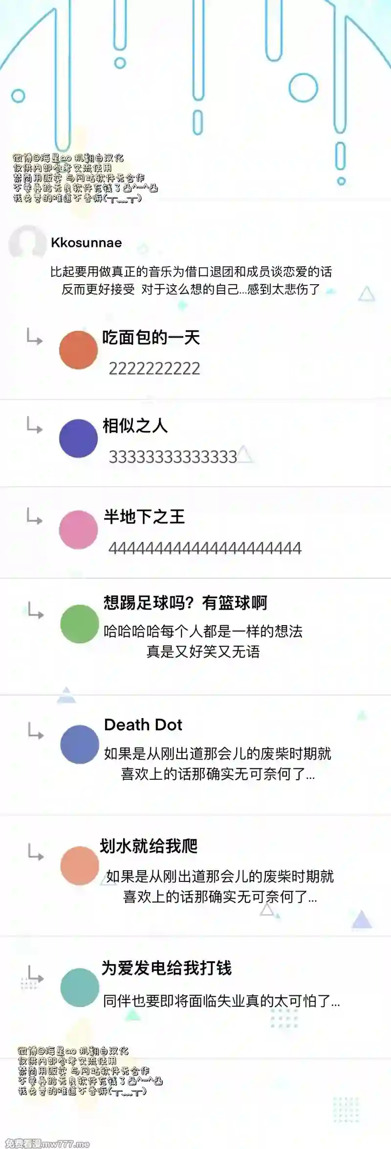 漫画页面