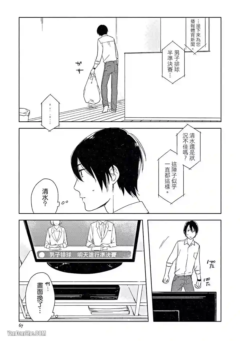 漫画页面