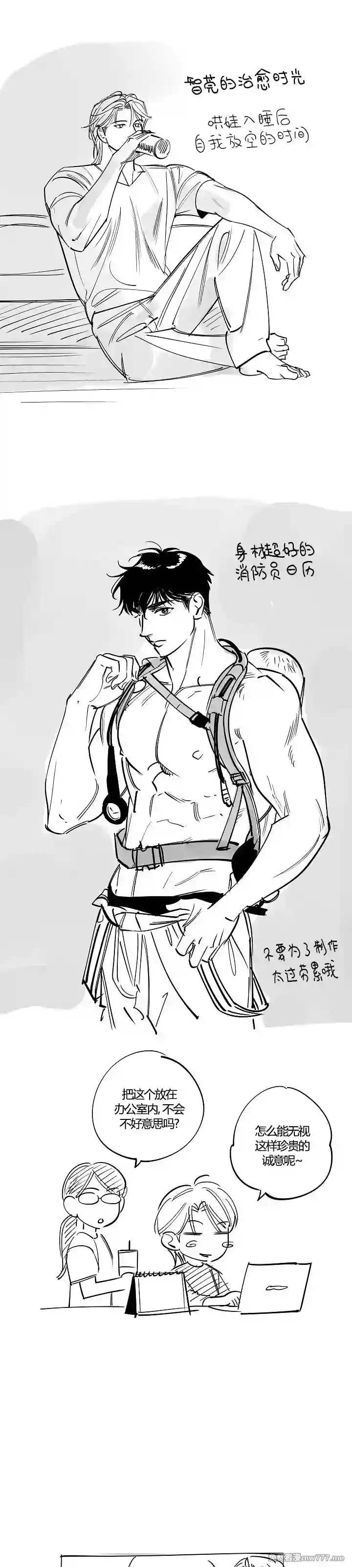 漫画页面