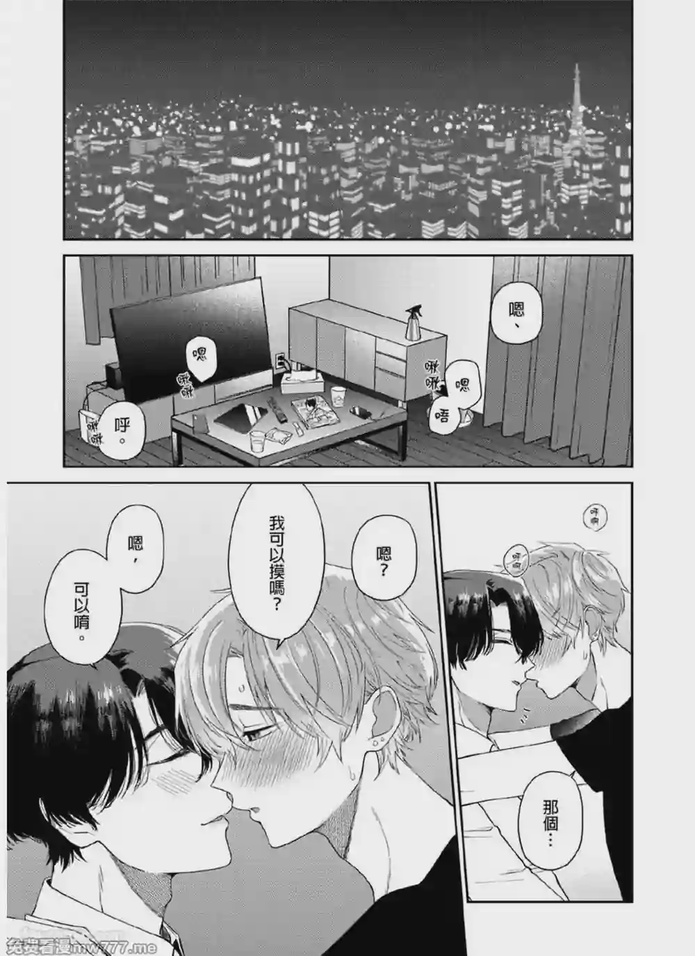 漫画页面