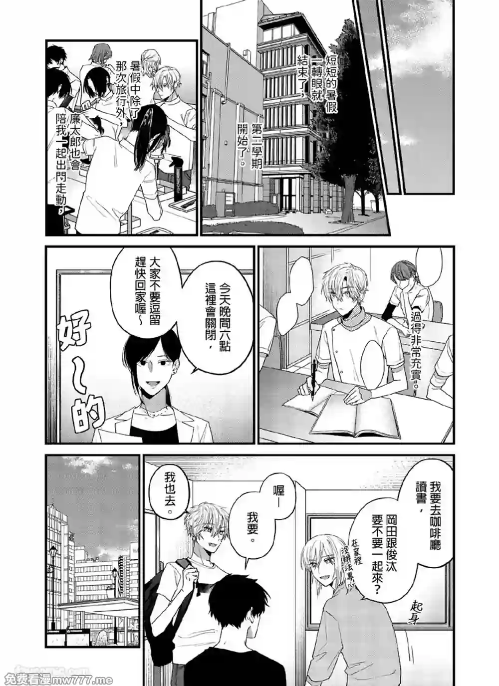 漫画页面