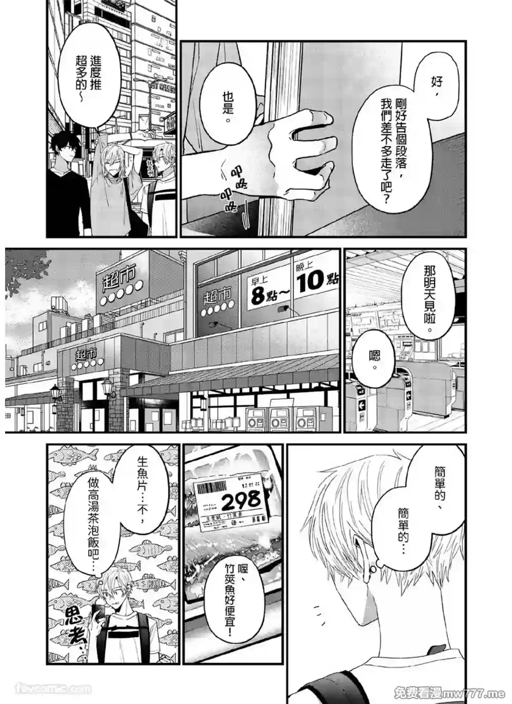 漫画页面