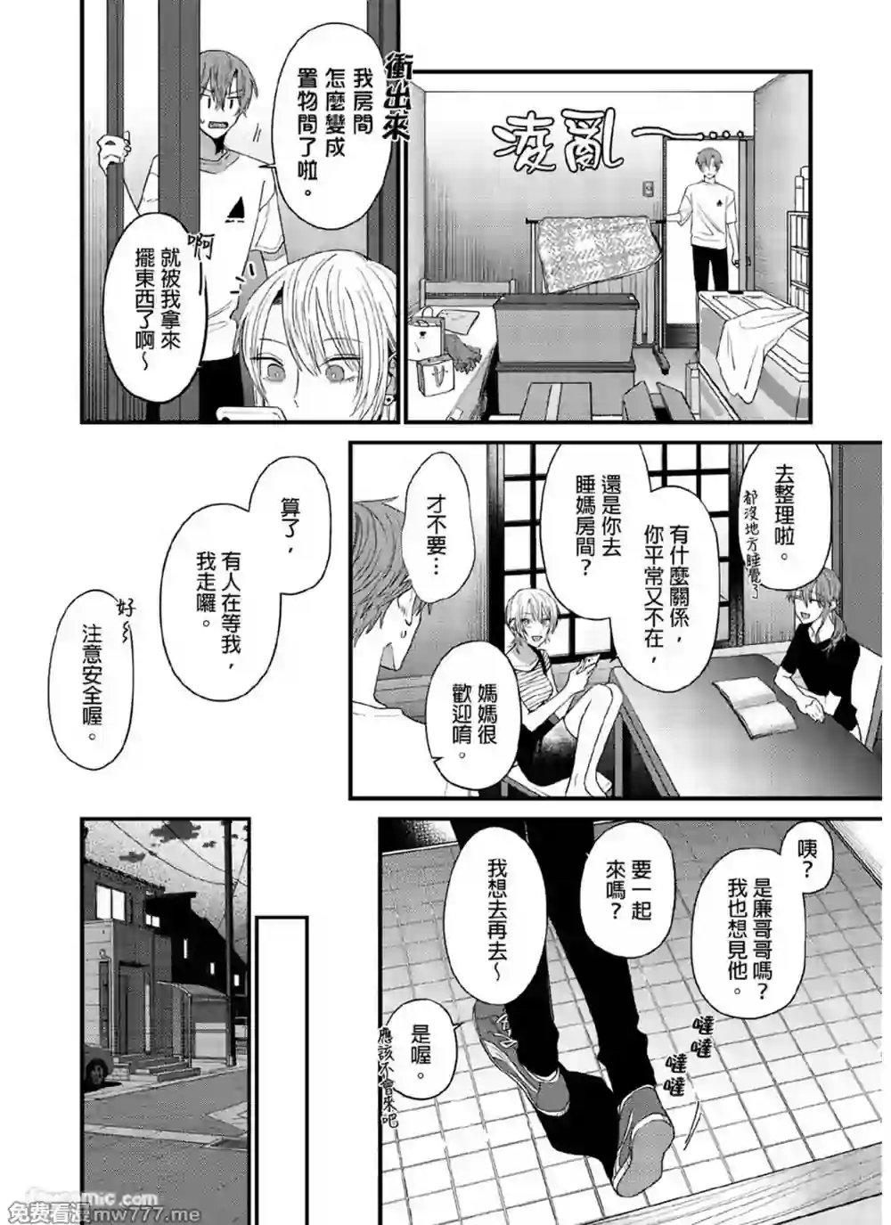 漫画页面