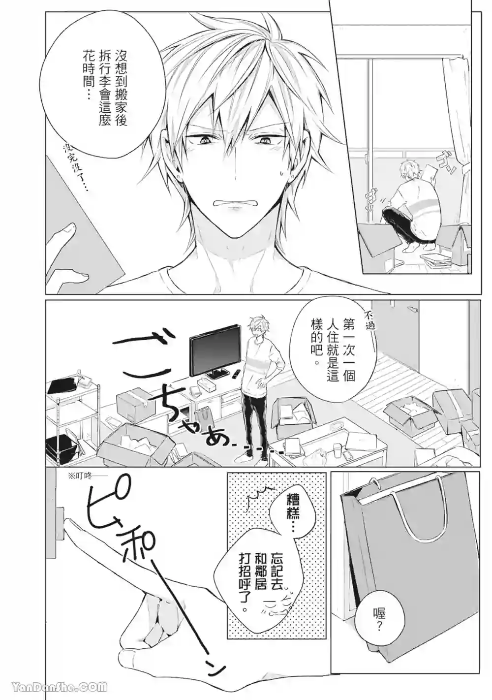 漫画页面