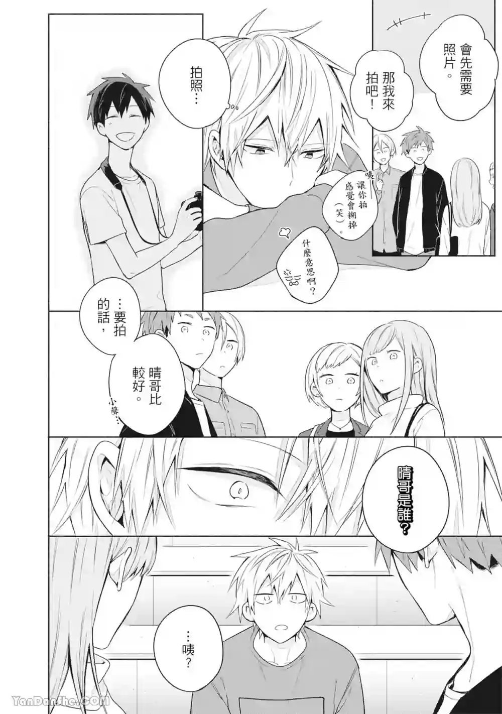 漫画页面