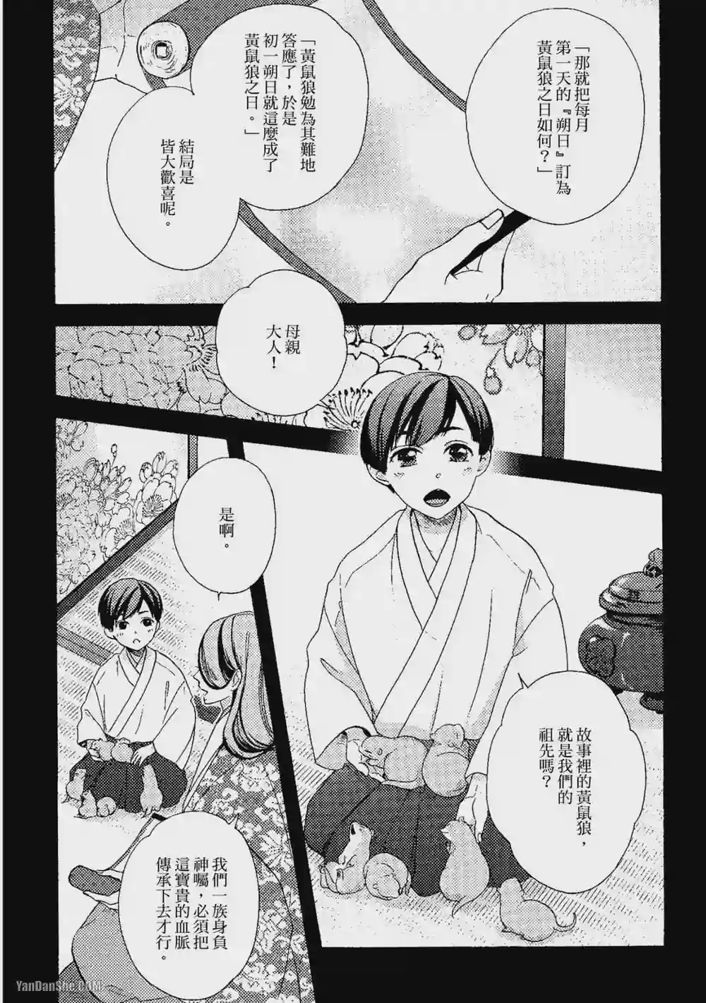 漫画页面