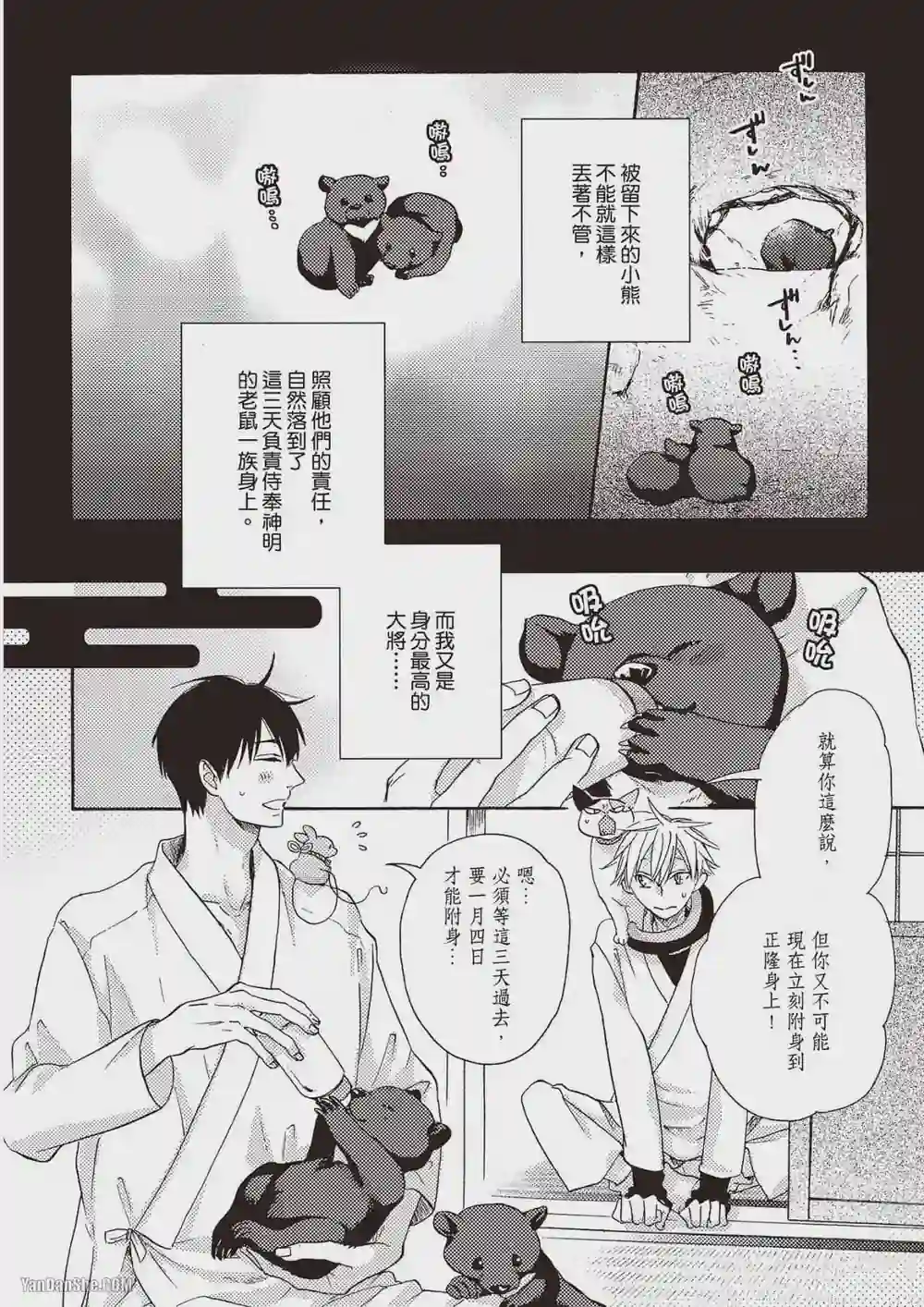 漫画页面