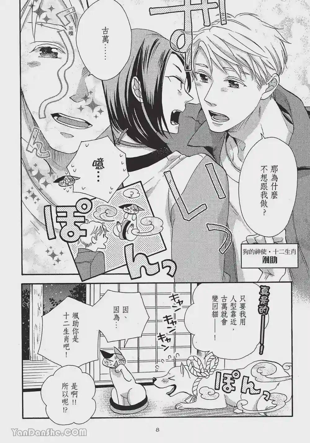 漫画页面