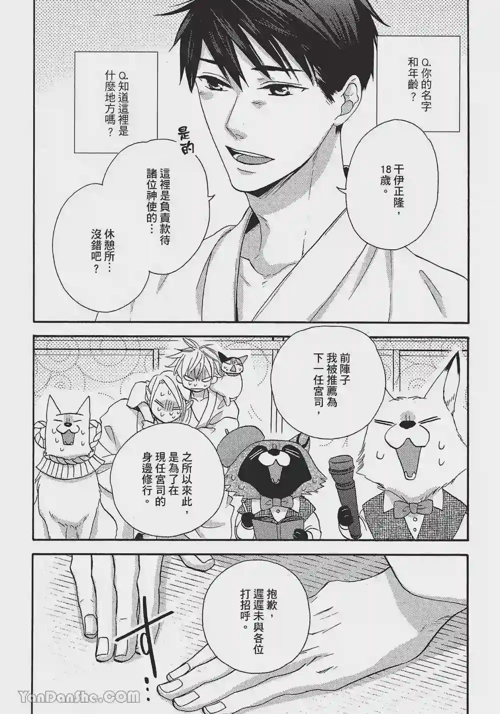 漫画页面