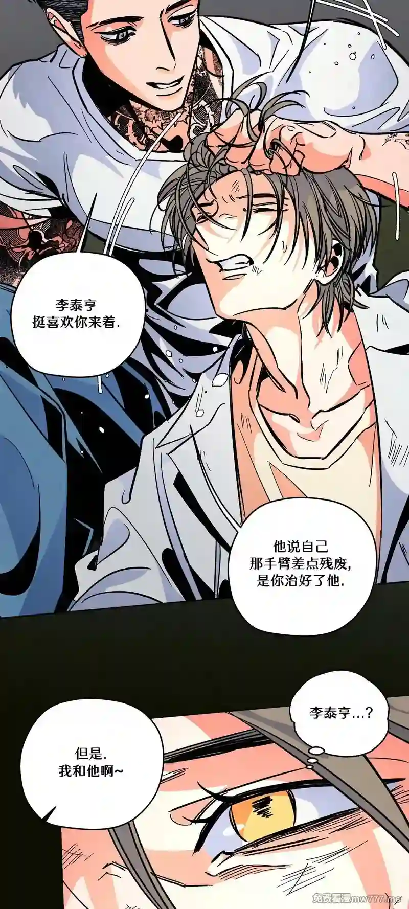 漫画页面
