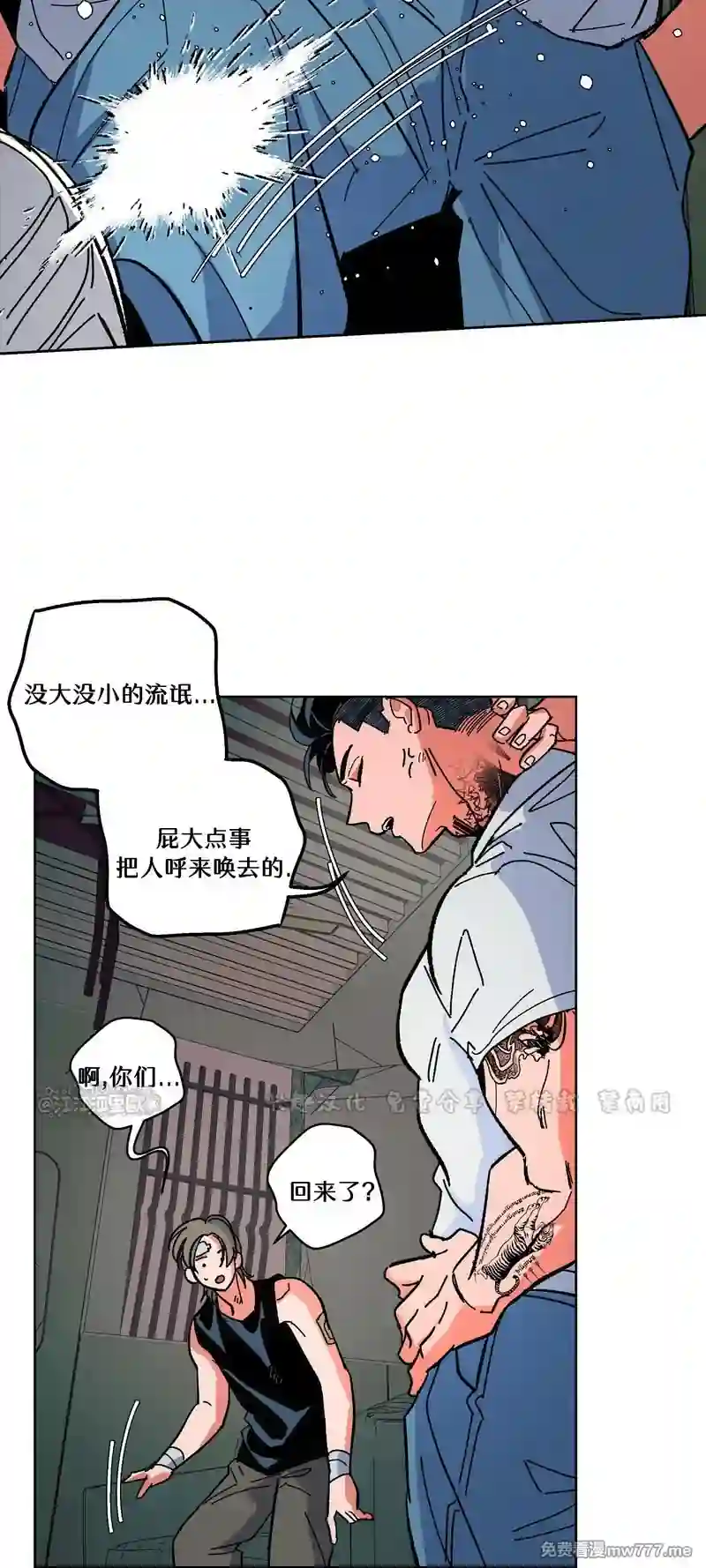 漫画页面