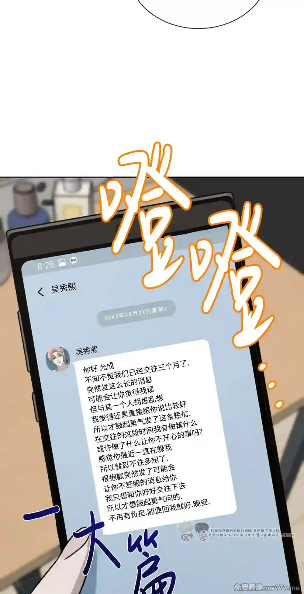 漫画页面