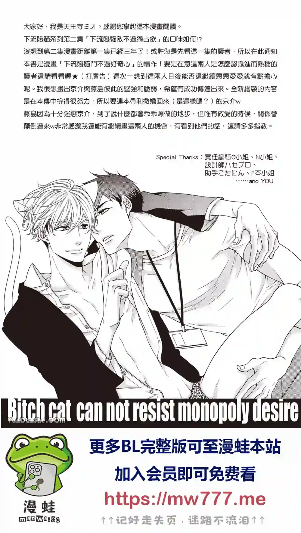 漫画页面