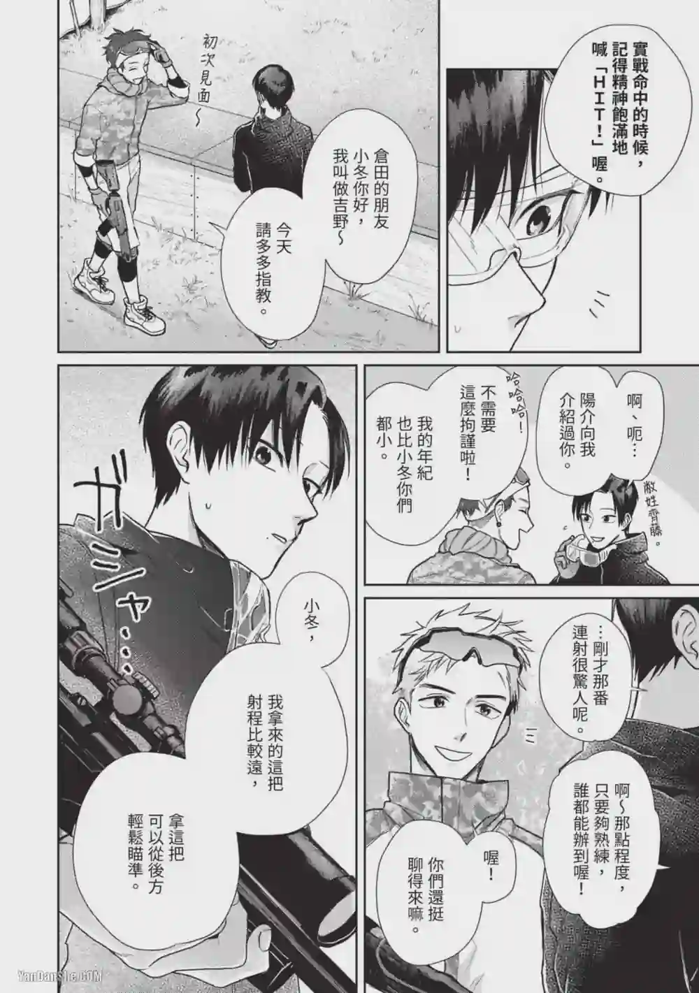 漫画页面